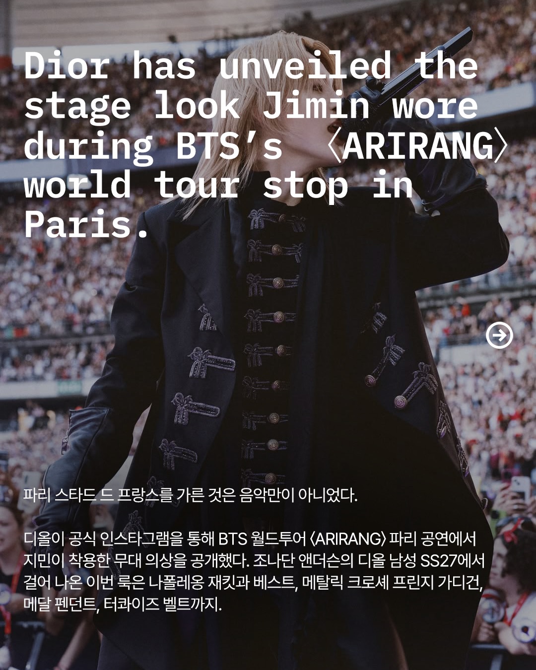지민, 디올 남성 SS27로 완성한 파리 무대 — Look 3