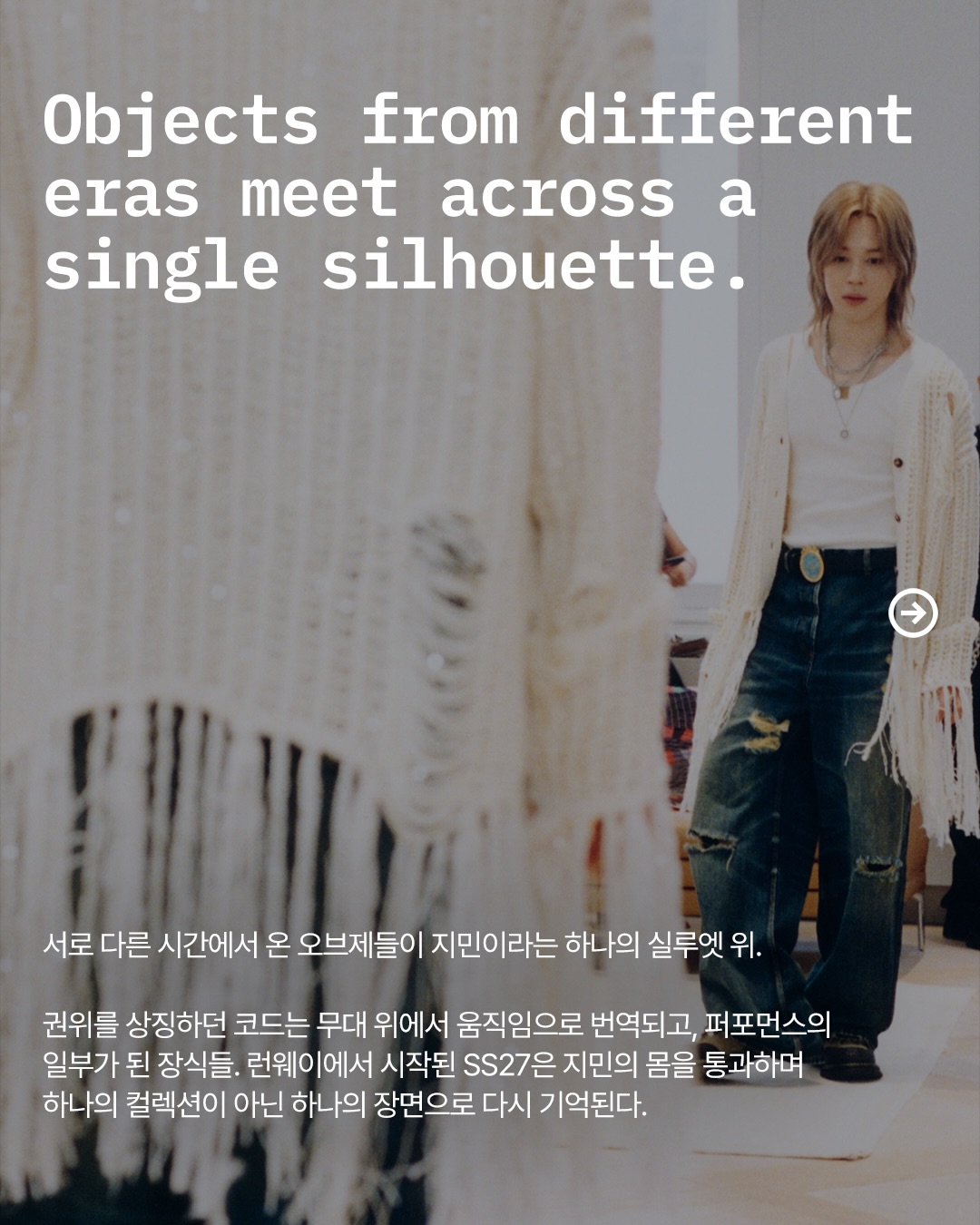 지민, 디올 남성 SS27로 완성한 파리 무대 — Look 6