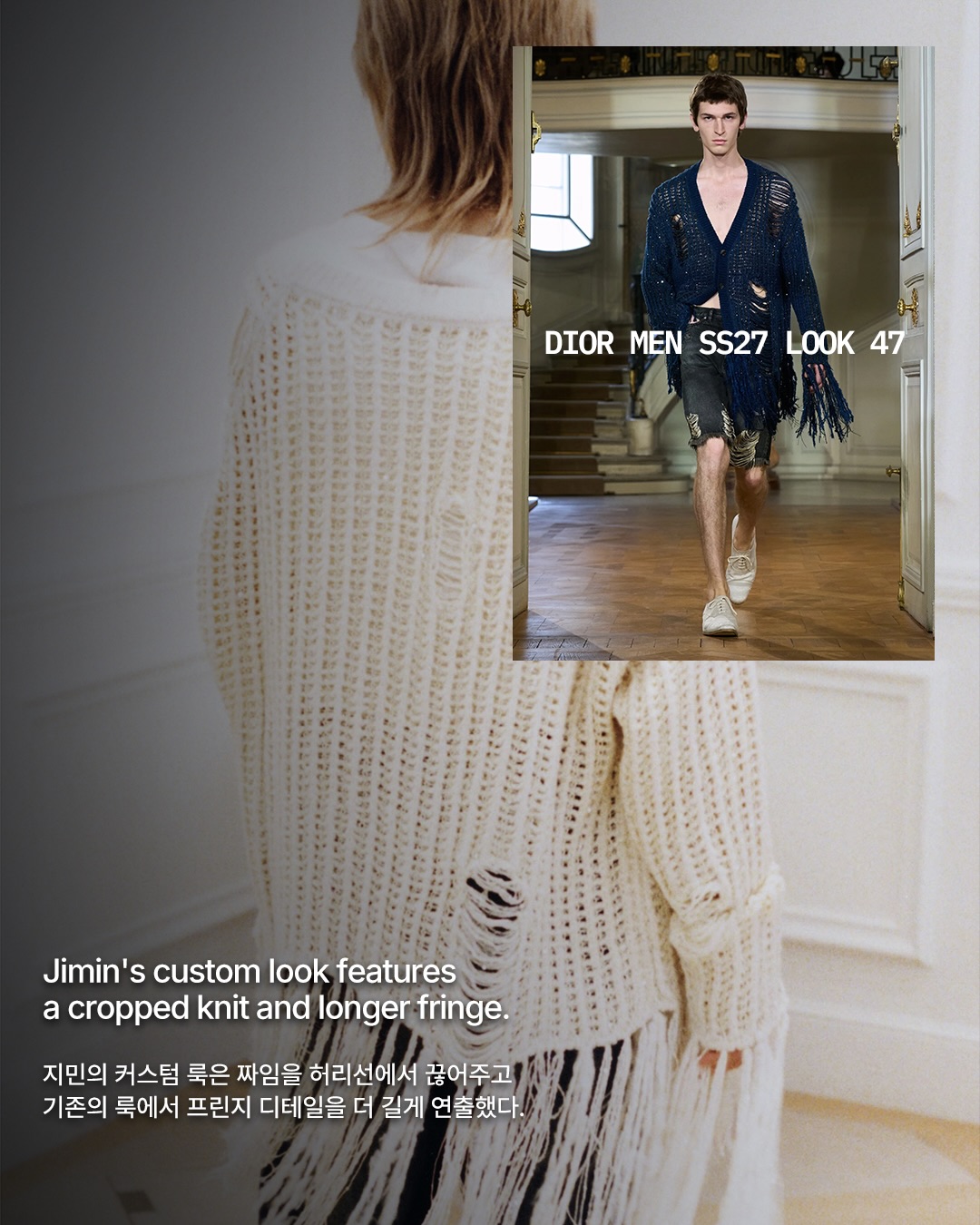 지민, 디올 남성 SS27로 완성한 파리 무대 — Look 7