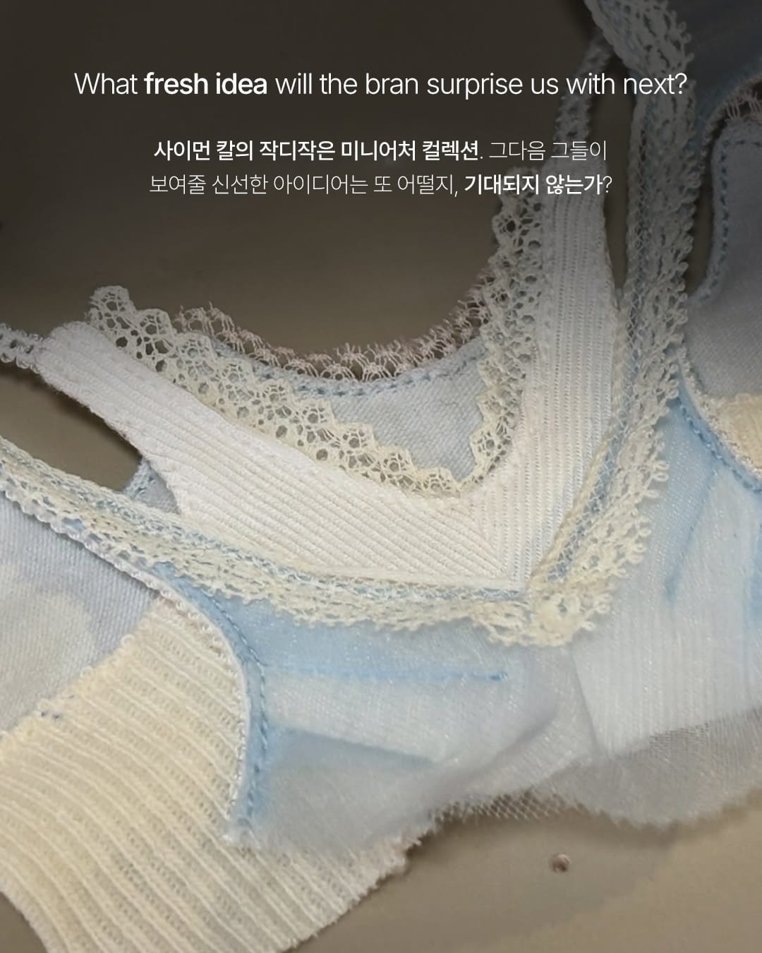 손바닥보다 작은 미니어처로 공개한 SS27 컬렉션 — simon carle, Look 10