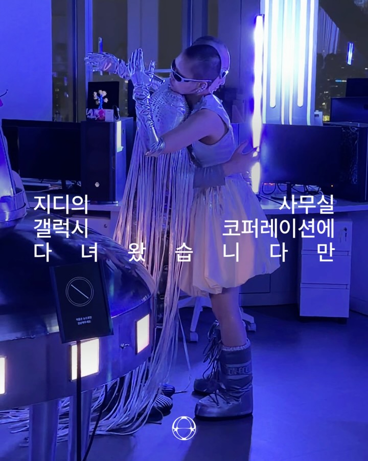 지드래곤의 갤럭시 코퍼레이션, 태초와 우주를 담은 새 사옥 공개 — Cover