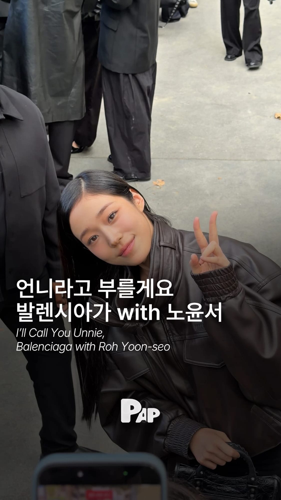 노윤서, 발렌시아가 파리 2027 봄 컬렉션 쇼에 섰다 — Cover