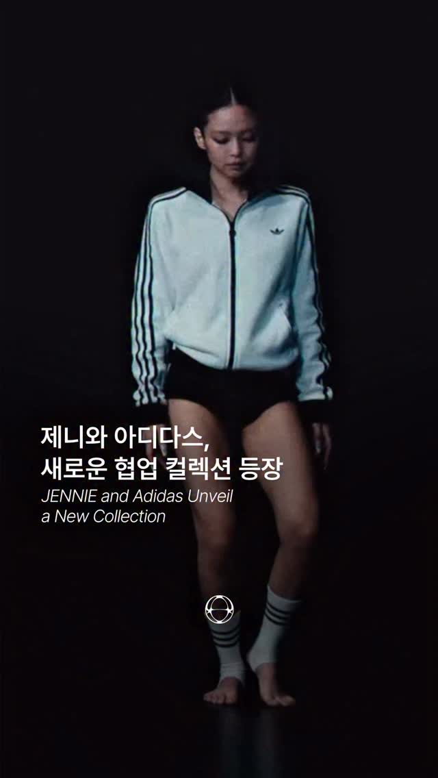 제니와 아디다스, 새로운 협업 컬렉션 등장 — Cover