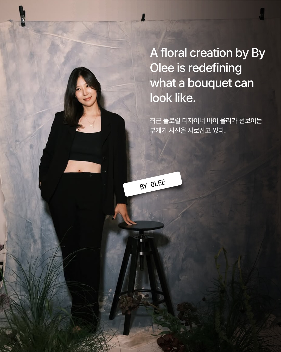웨딩 부케가 핸드백이 되는 순간 — Look 3