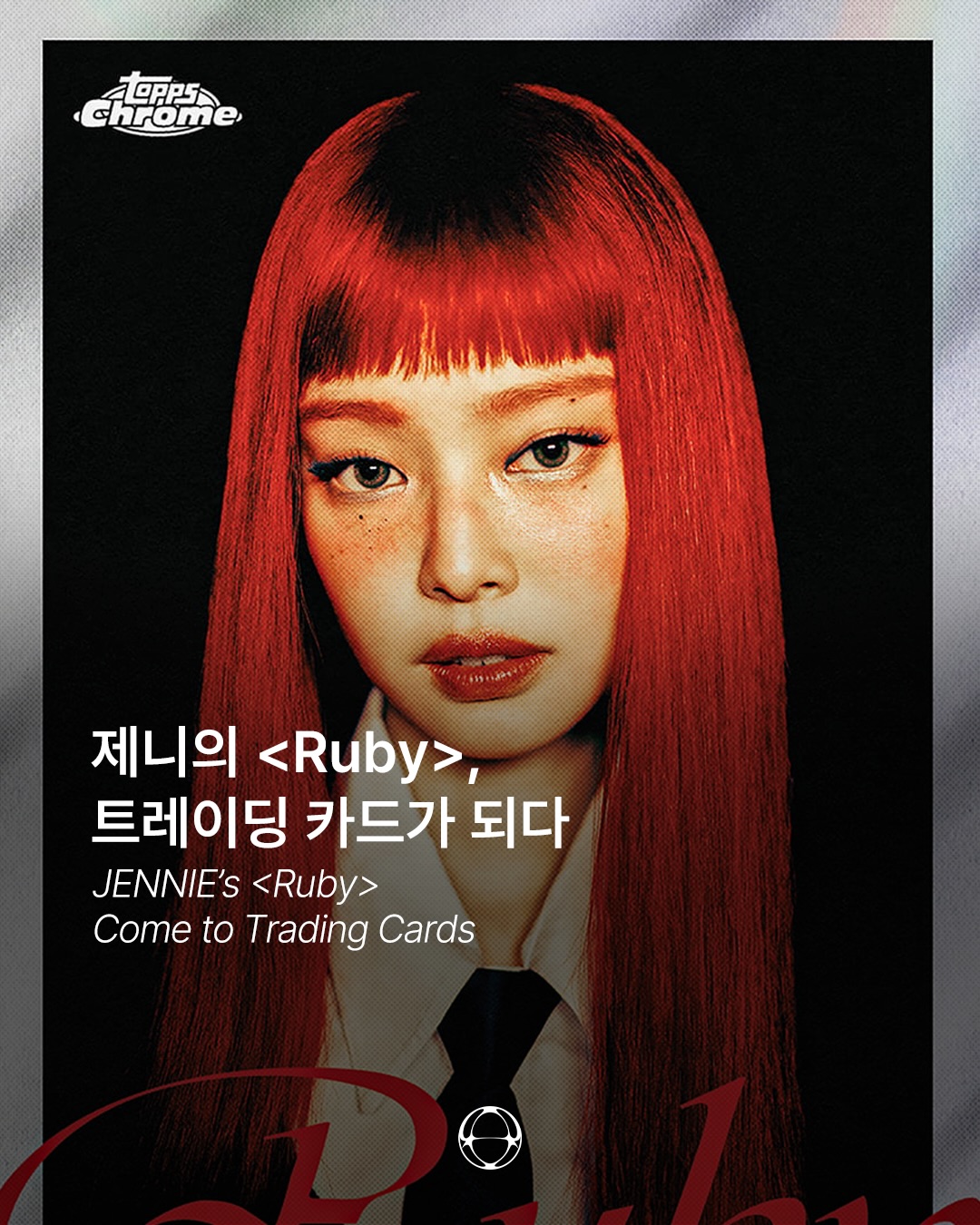 제니의 <Ruby>, 트레이딩 카드가 되다 — Cover