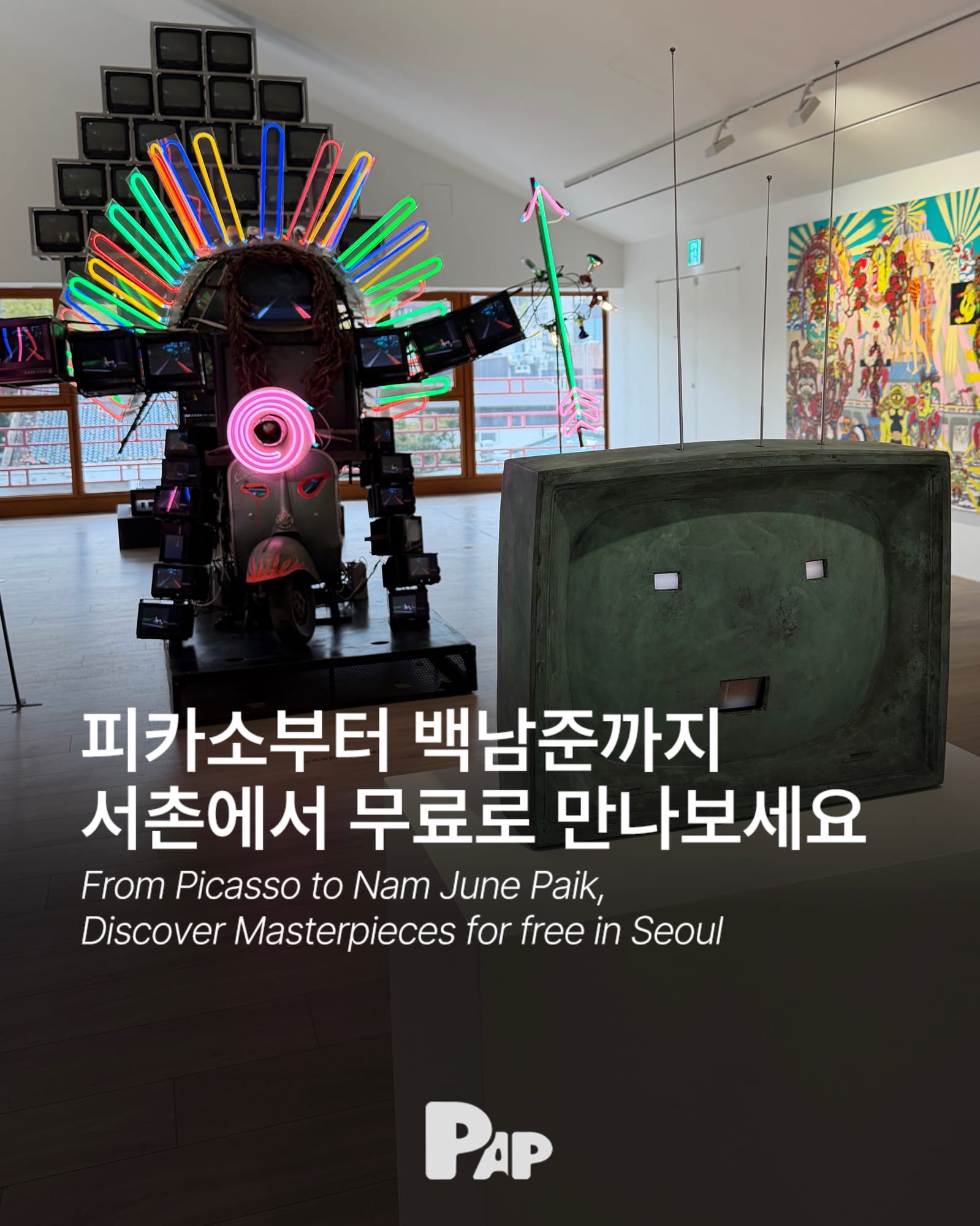 피카소부터 백남준까지, 서촌에서 무료로 만나다 — Cover