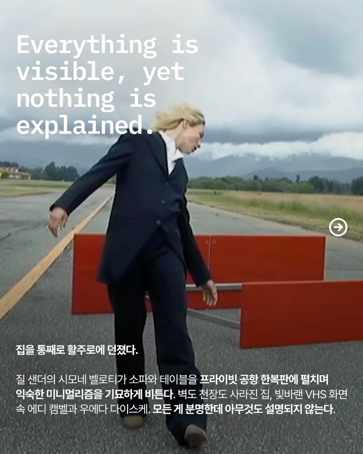 질 샌더는 떠나려는 걸까 이제 막 돌아온 걸까 — jil sander, Look 2