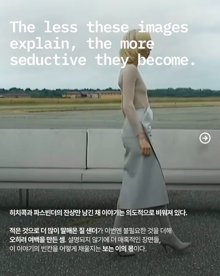 질 샌더는 떠나려는 걸까 이제 막 돌아온 걸까 — jil sander, Look 5