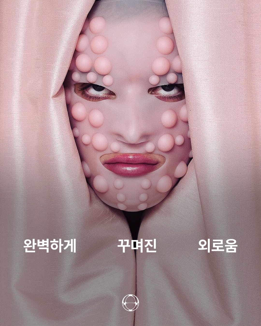 주노 칼립소, 핑크빛 고독으로 탐구하는 여성성 — Cover