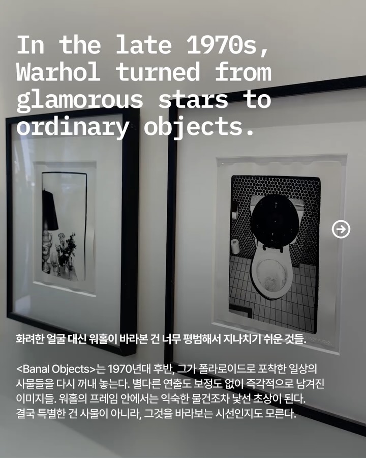 생 로랑 앤디 워홀전에 모인 오늘의 얼굴들 — saint laurent, Look 2