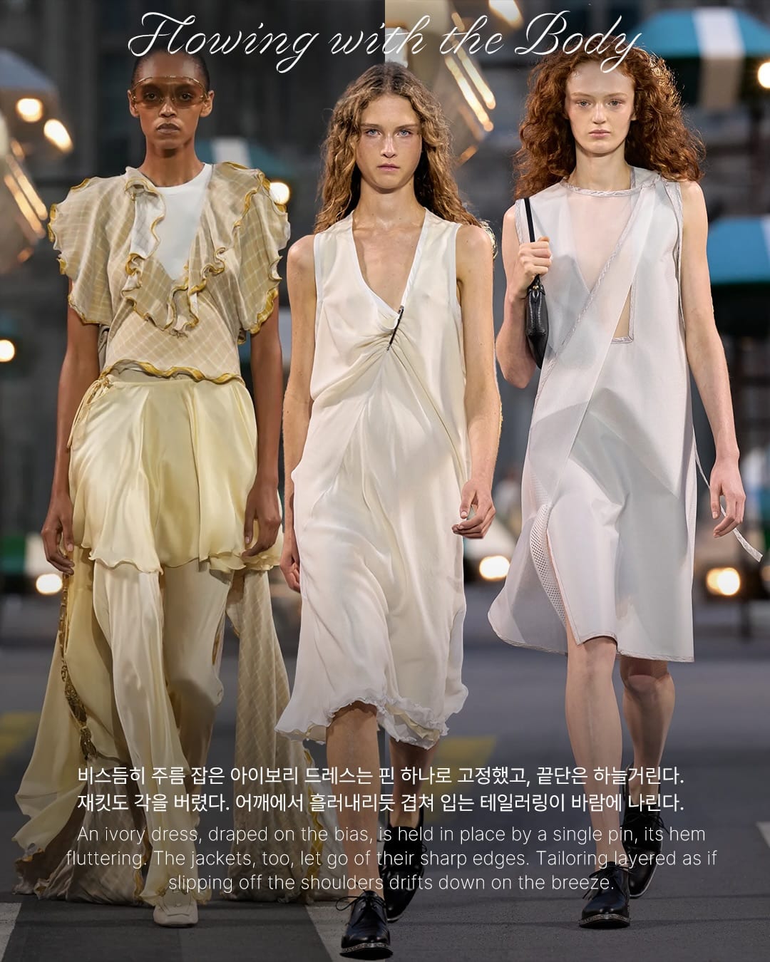 루이 비통이 파리 하늘에 띄운 다미에 자동차 — louis vuitton, Look 4