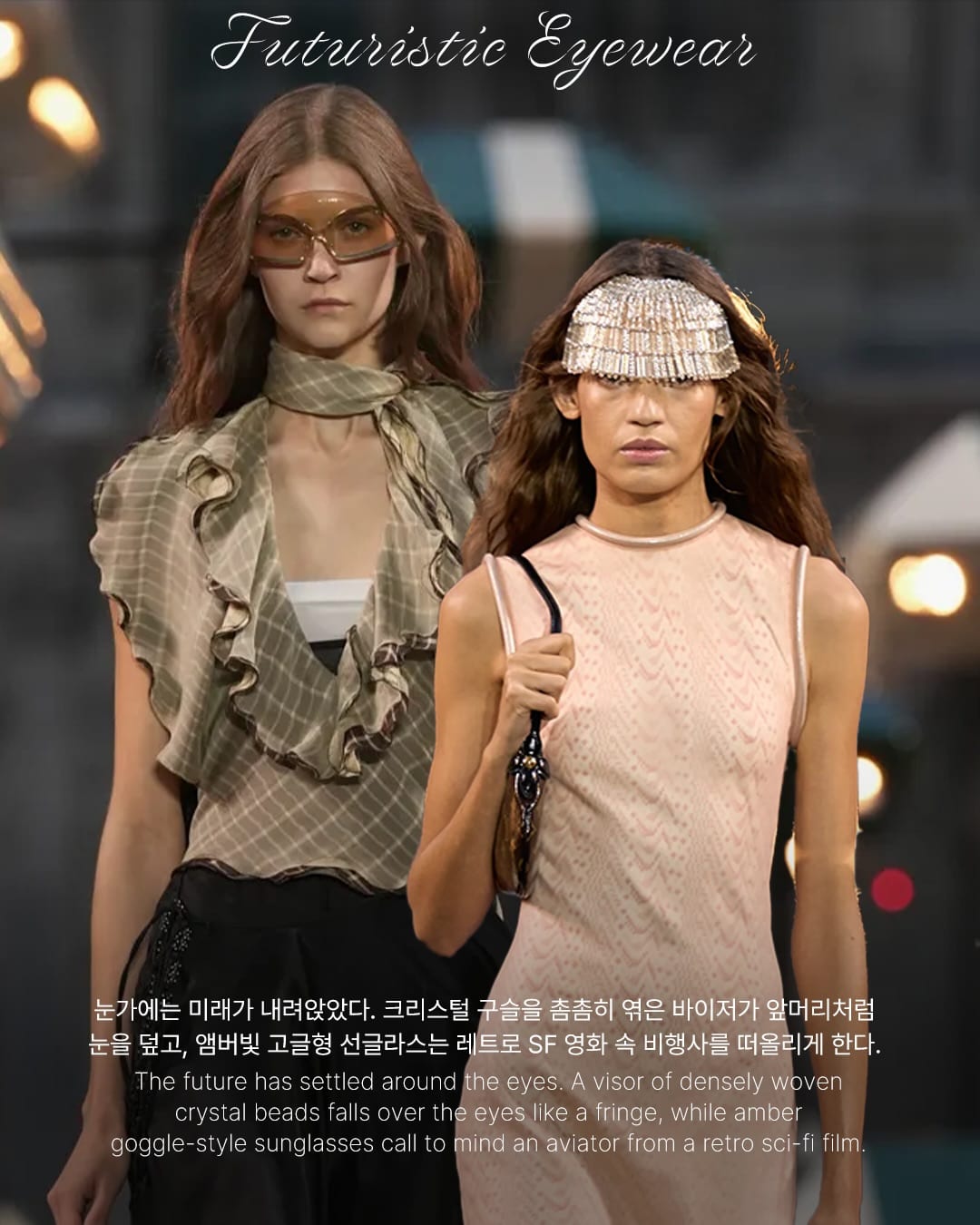 루이 비통이 파리 하늘에 띄운 다미에 자동차 — louis vuitton, Look 6