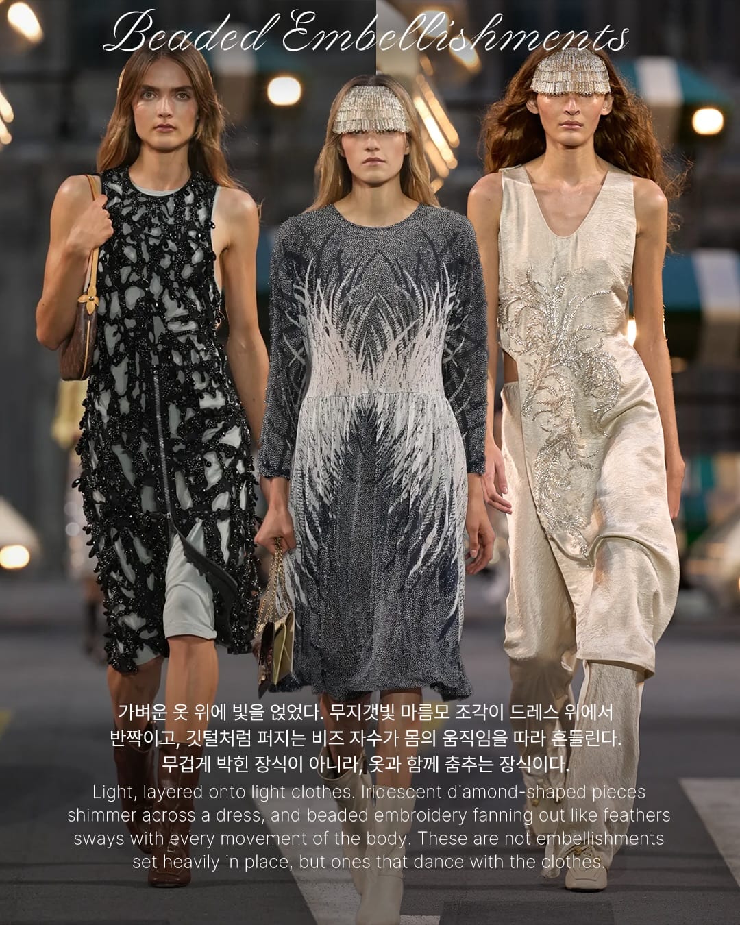 루이 비통이 파리 하늘에 띄운 다미에 자동차 — louis vuitton, Look 7