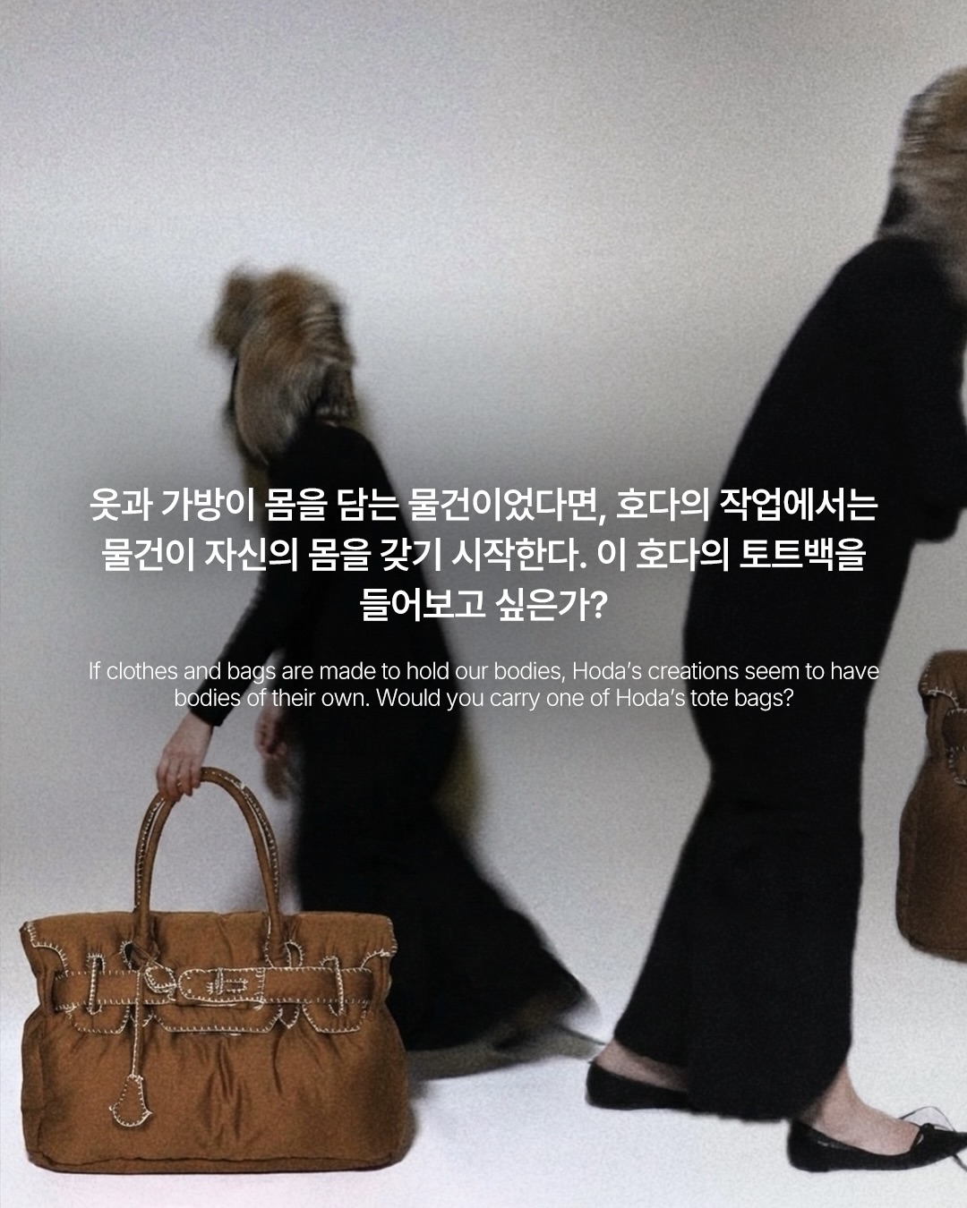 버킨백에 살이 붙으면 어떻게 될까 — Look 9