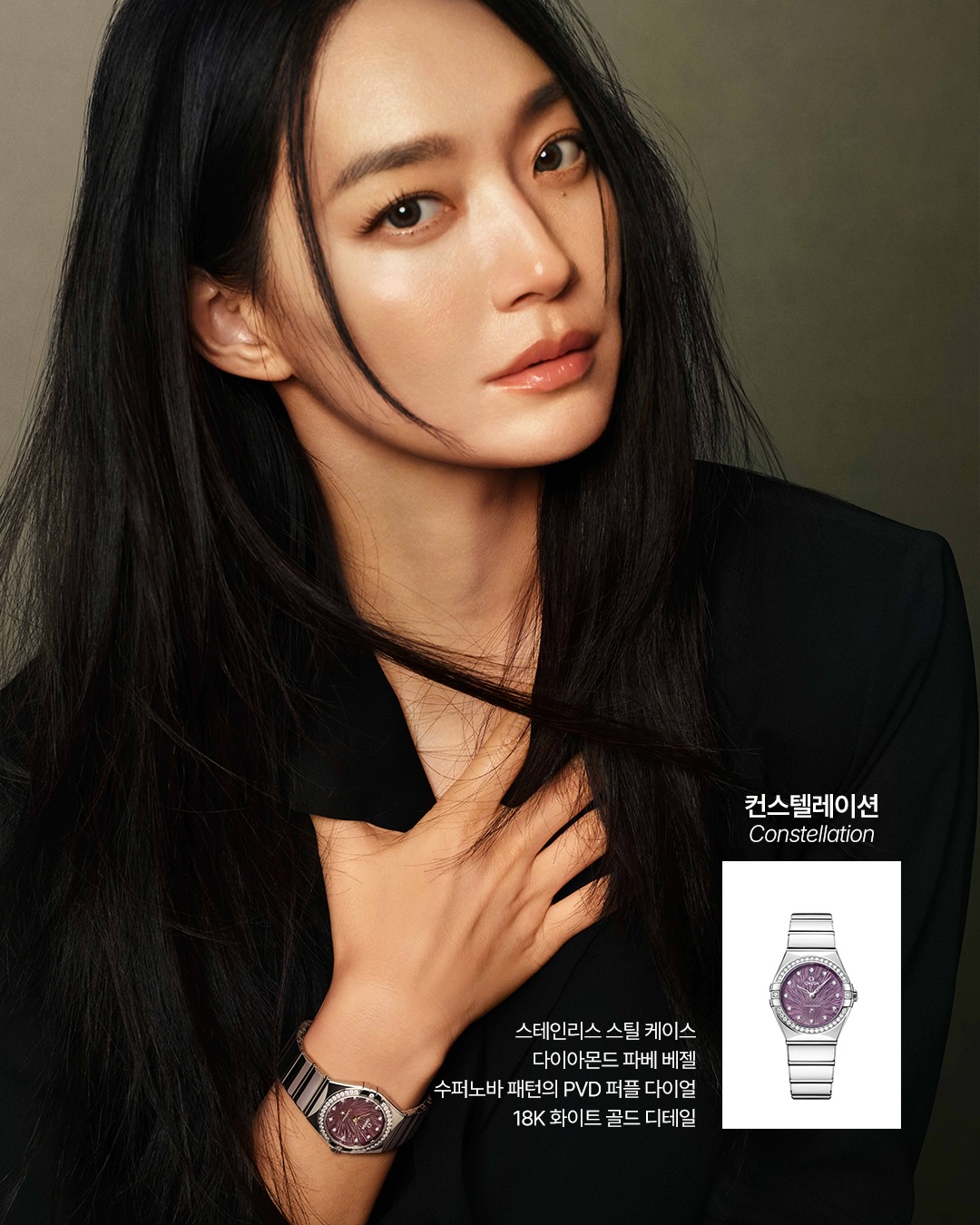 신민아의 손목에 내려앉은 별자리 — omega, Look 2