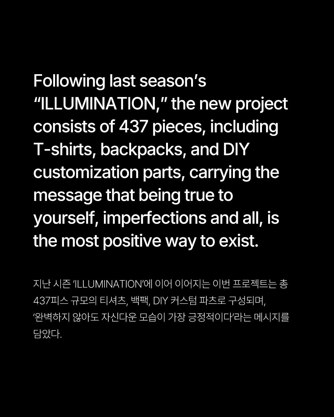 불완전함을 입다: 꼼데가르송 × 바조우의 두 번째 실험 — Look 5