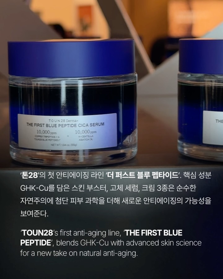 뷰티 디바이스 없이도 노화를 미룰 수 있다고? — toun28, Look 2