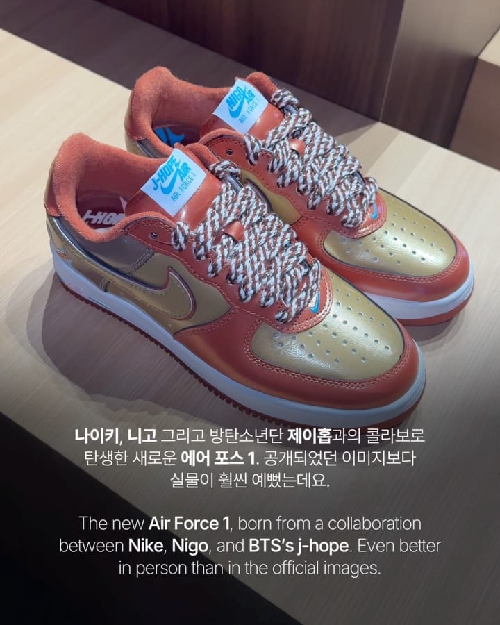 나이키와 니고, 제이홉이 만든 에어 포스 1 — nike, Look 2