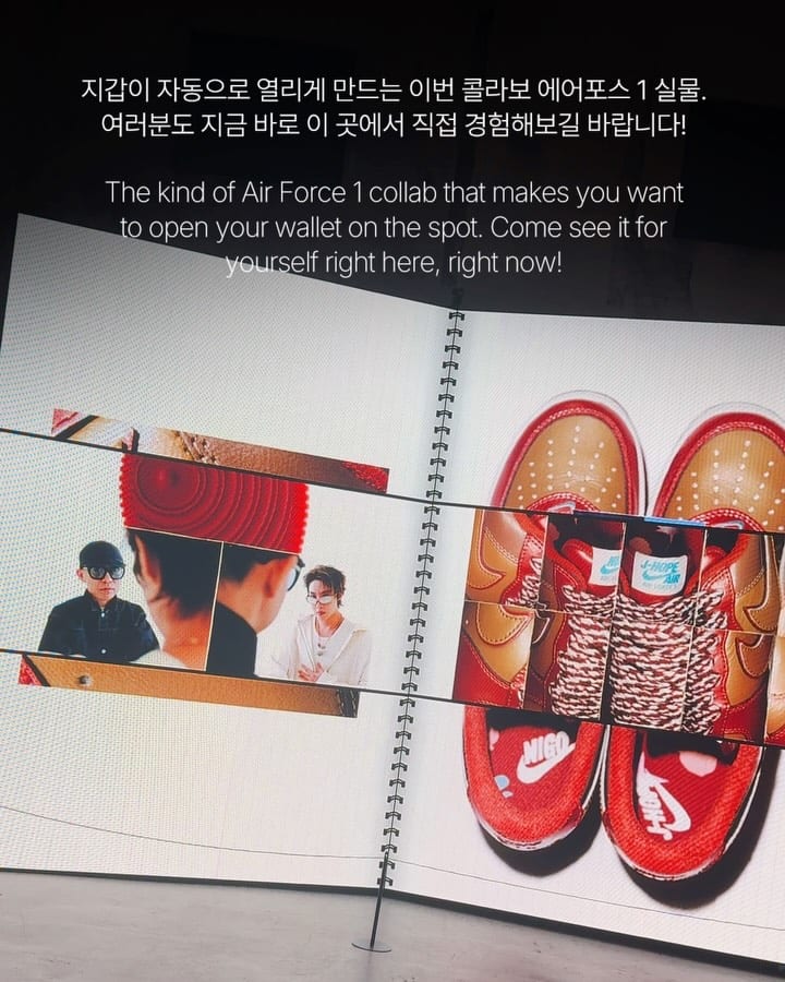 나이키와 니고, 제이홉이 만든 에어 포스 1 — nike, Look 8