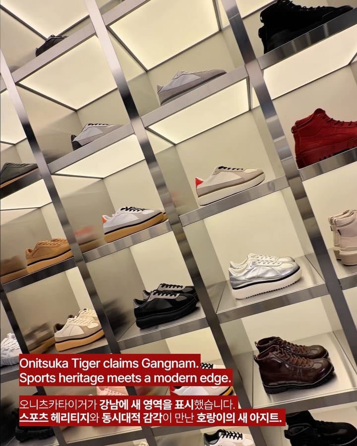 강남에 풀린 호랑이, 셀럽 여섯이 모인 이유 — onitsuka tiger, Look 2