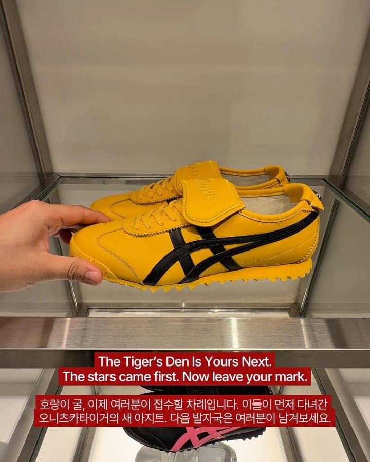 강남에 풀린 호랑이, 셀럽 여섯이 모인 이유 — onitsuka tiger, Look 9