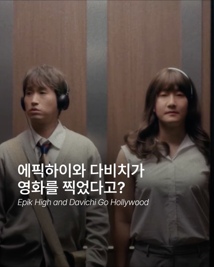 Epik High e Davichi parodiano i classici del cinema romantico — Cover