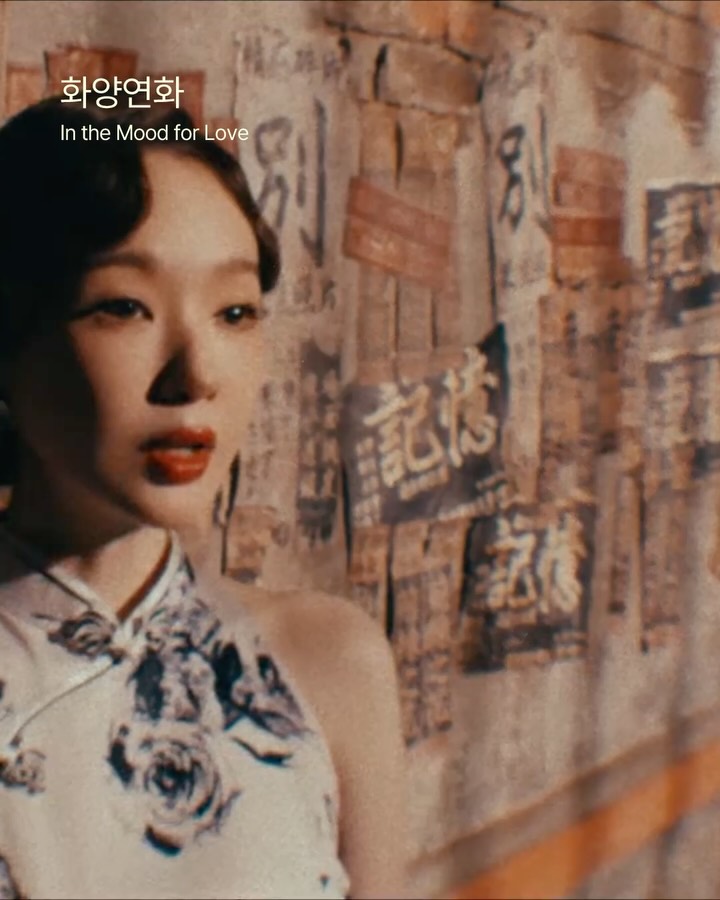 에픽하이·다비치의 첫 협업은 로맨스 영화 패러디 — epik high, Look 9
