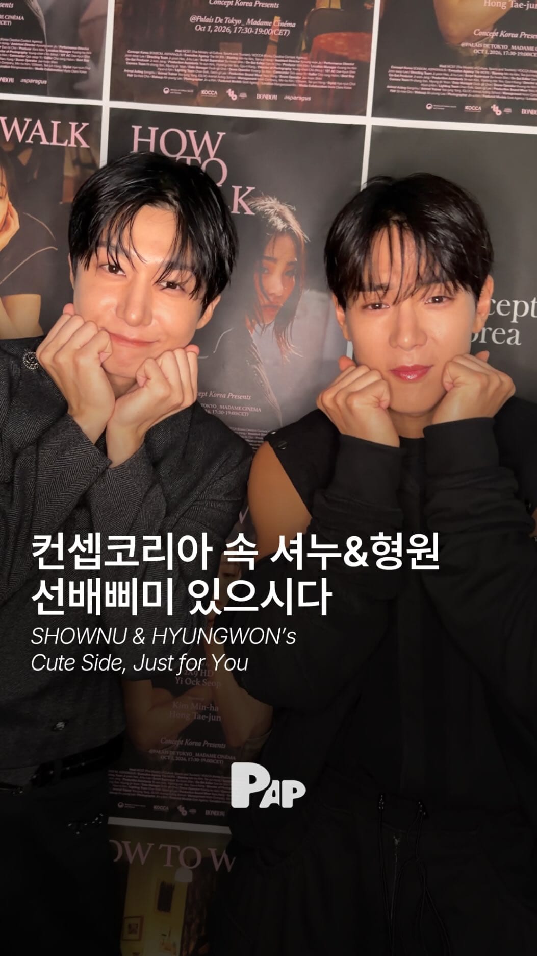 SHOWNU与炯原巴黎看秀，CONCEPT KOREA展现可爱一面 — Cover