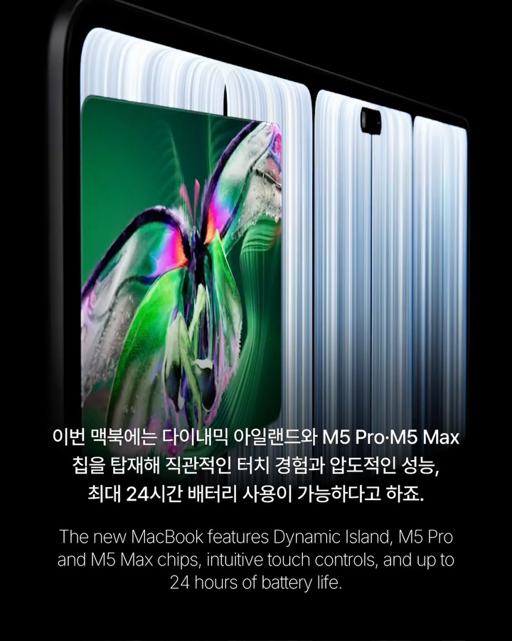 애플, 맥 역사상 첫 터치스크린 맥북 프로 공개 — apple, Look 3