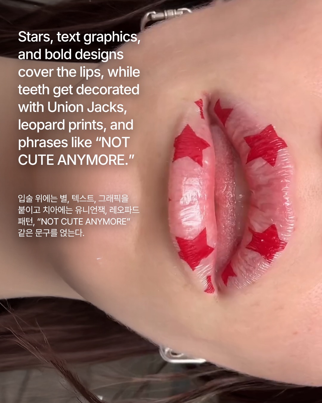 립 & 투스 스티커, 타투 없이 힙해지는 새로운 방법 — Look 4
