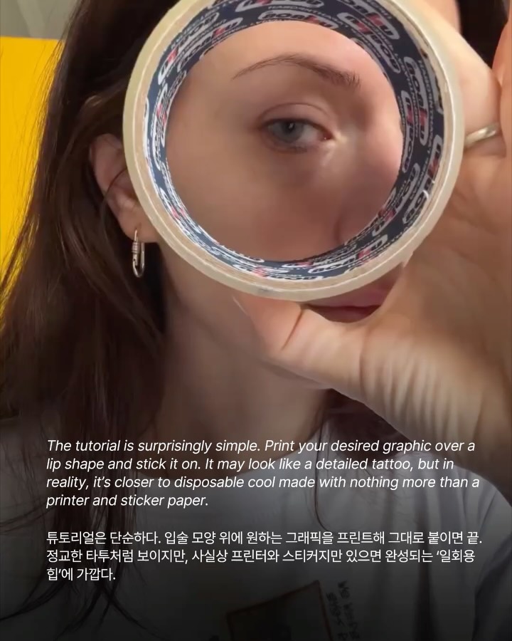 립 & 투스 스티커, 타투 없이 힙해지는 새로운 방법 — Look 5