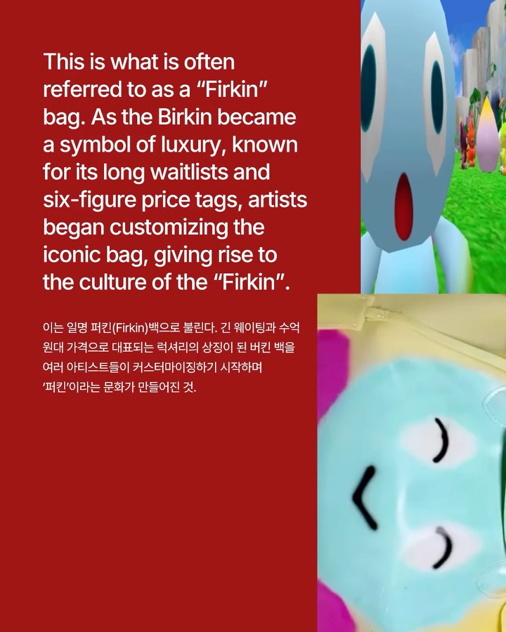 젤리 버킨을 넘어, 에어브러시로 완성하는 '퍼킨' 문화 — Look 5