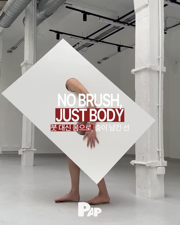 Sin pincel, solo cuerpo: las líneas que deja la danza — Cover