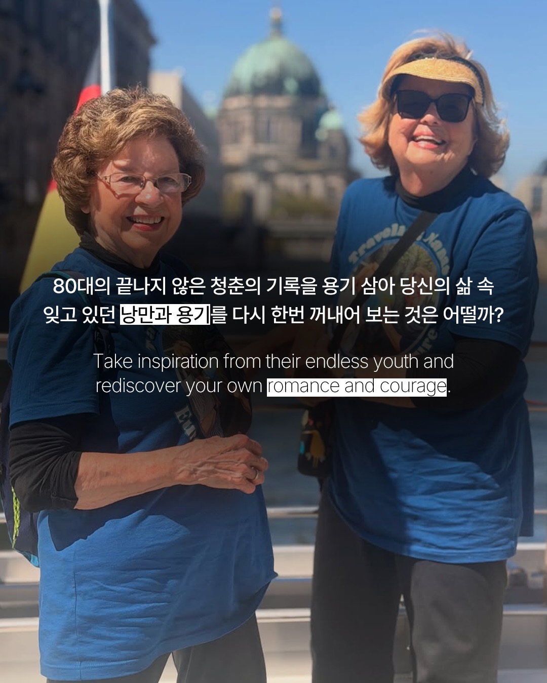 81세에 시작한 80일간의 세계 배낭여행 — travel, Look 10