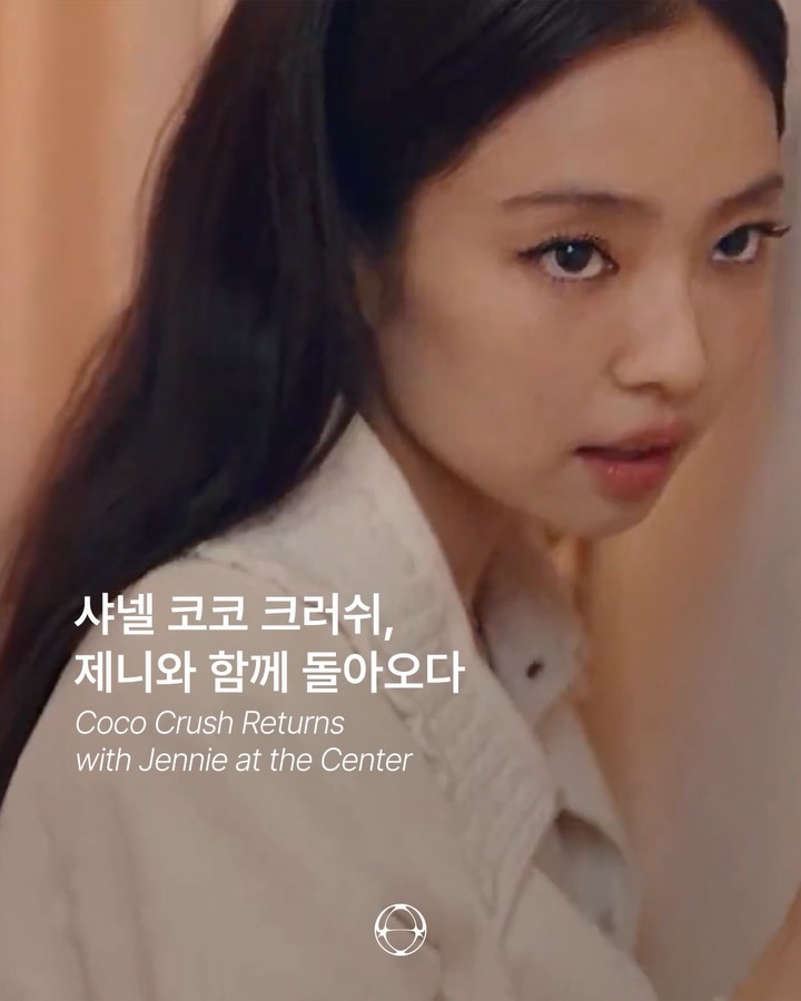 제니, 2025 샤넬 코코 크러쉬 캠페인 주인공으로 귀환 — Cover