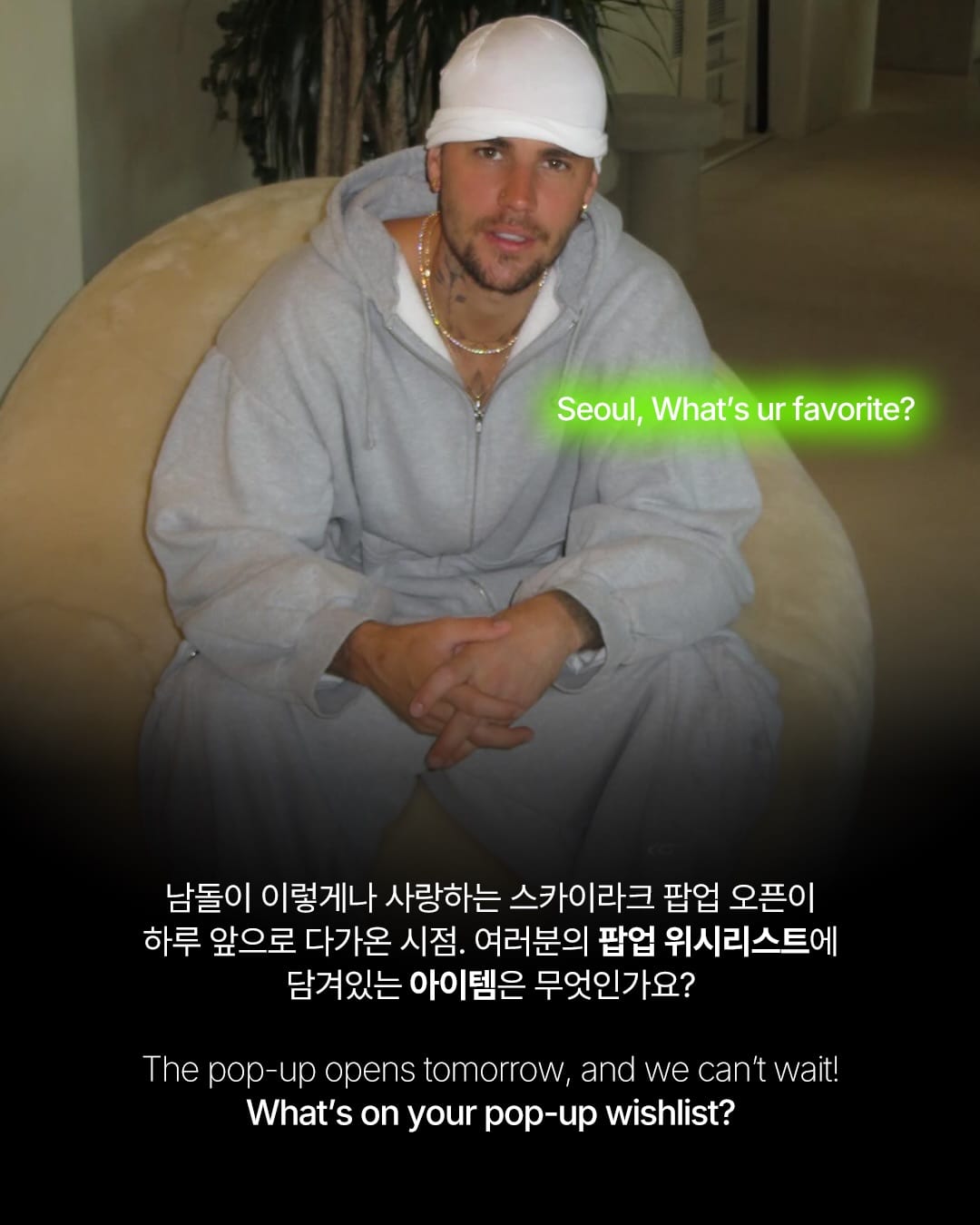 남돌들의 공통분모, 스카이라크 팝업 오픈 — skylark, Look 10
