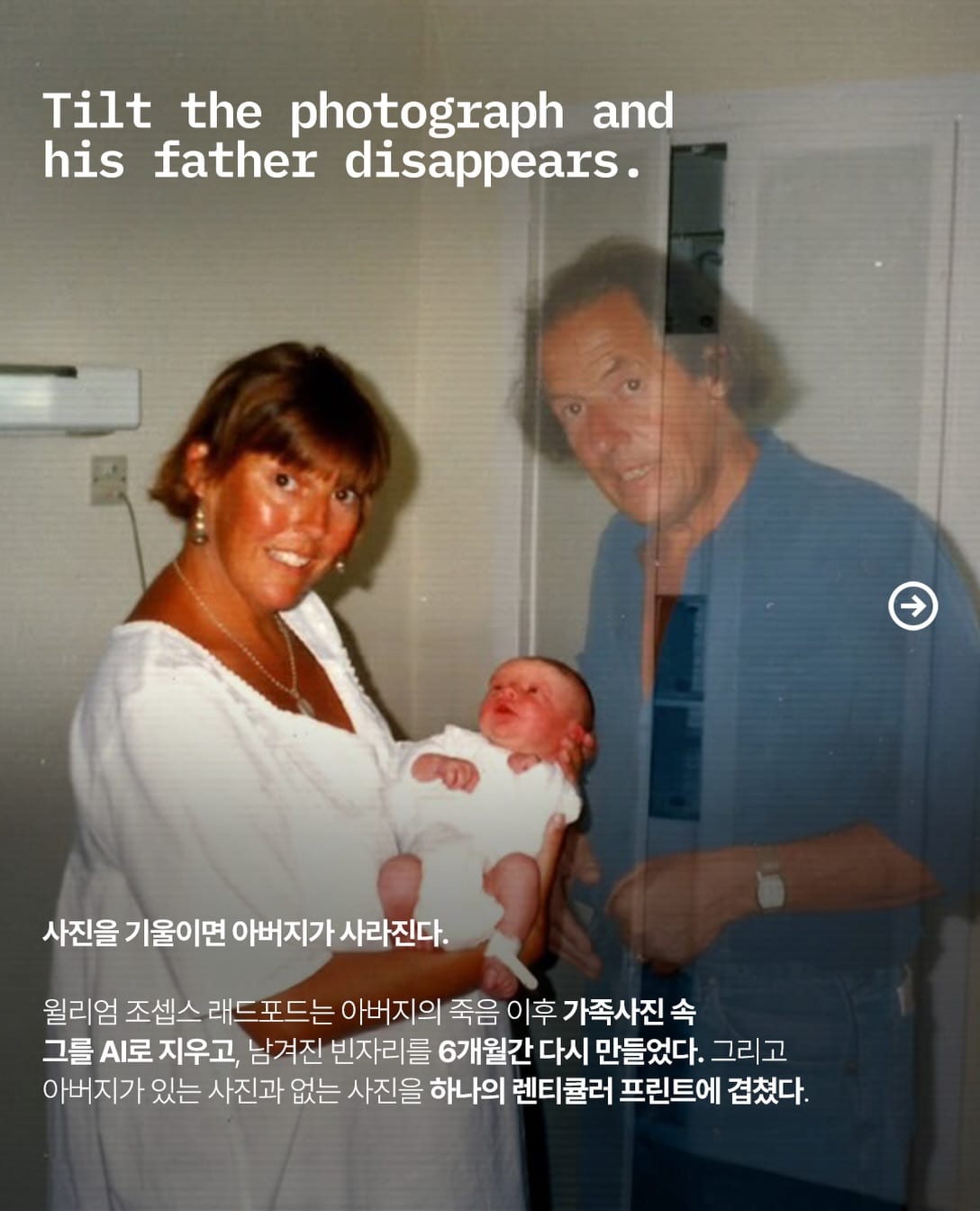 사진은 부재를 기억한다 — william josephs radford, Look 2