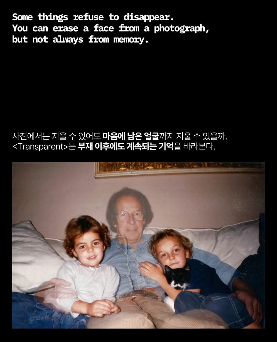 사진은 부재를 기억한다 — william josephs radford, Look 8