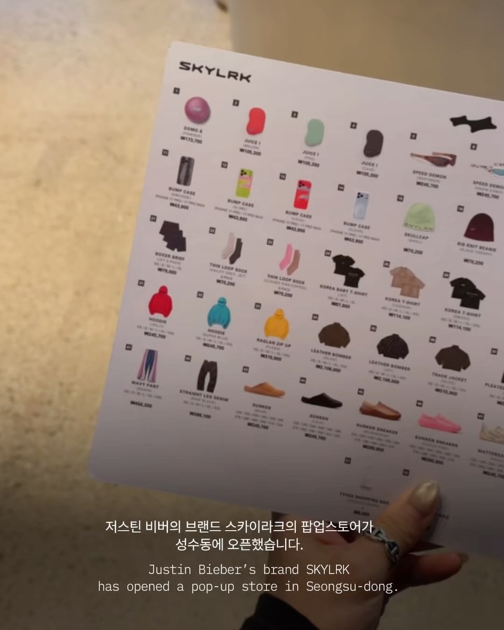 저스틴 비버의 스카이라크, 성수동에 상륙 — skylrk, Look 2