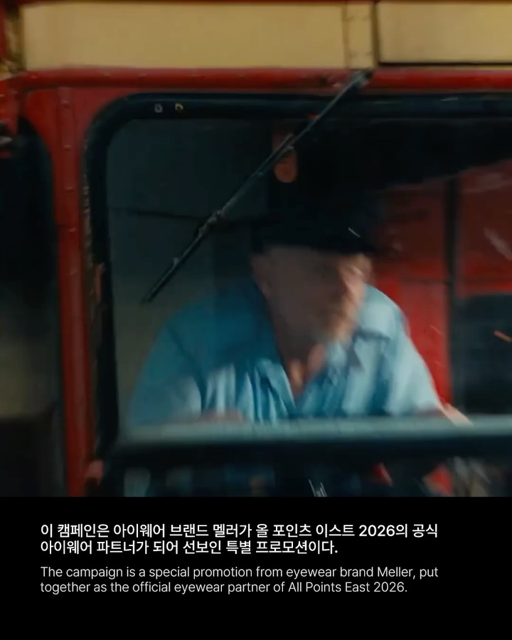 49파운드짜리 비밀 탑승권, 버스 위의 선글라스 브랜드 — meller, Look 4