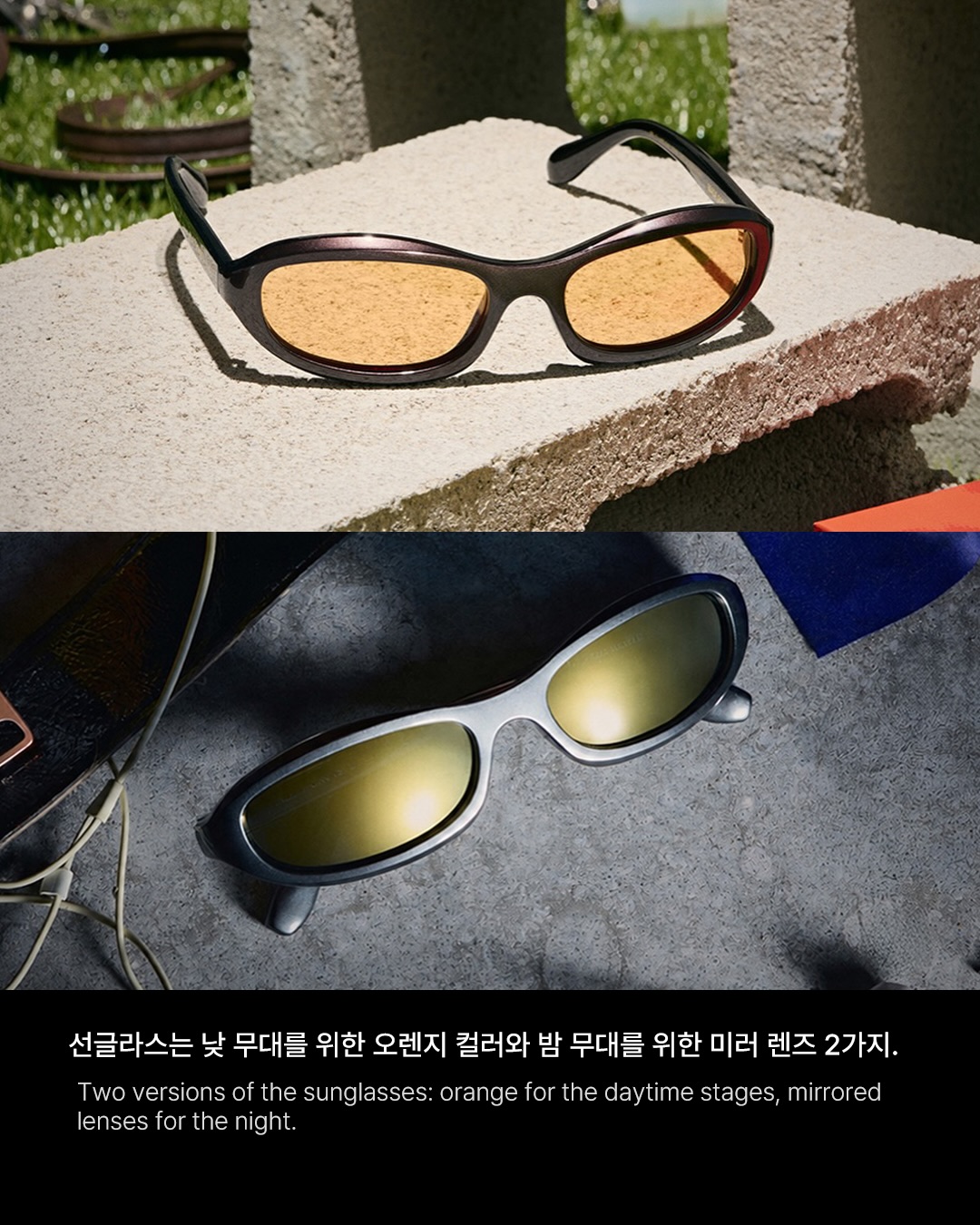 49파운드짜리 비밀 탑승권, 버스 위의 선글라스 브랜드 — meller, Look 6