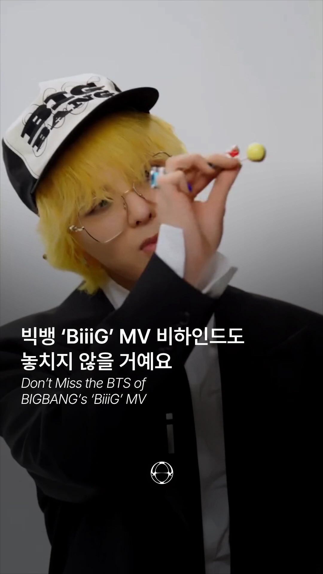 빅뱅 'BiiiG' 뮤직비디오 비하인드 공개 — Cover