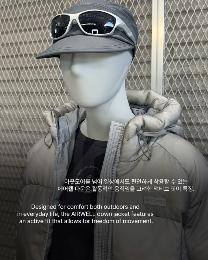 변우석의 선택, 디스커버리 에어웰 다운 — discovery expedition, Look 4