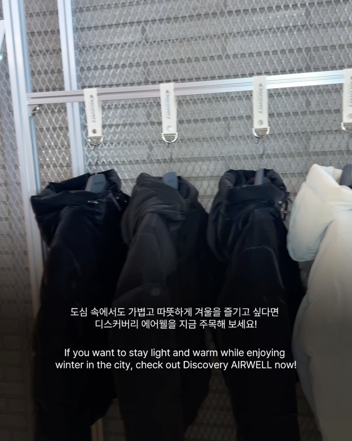 변우석의 선택, 디스커버리 에어웰 다운 — discovery expedition, Look 8