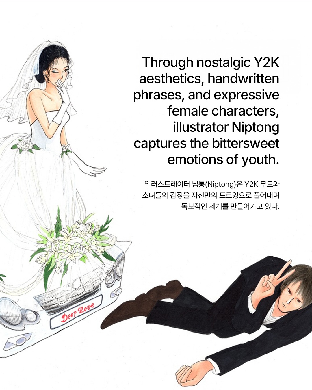 멜랑콜리아 속 Y2K를 그리는 여자, 닙통 — Look 3