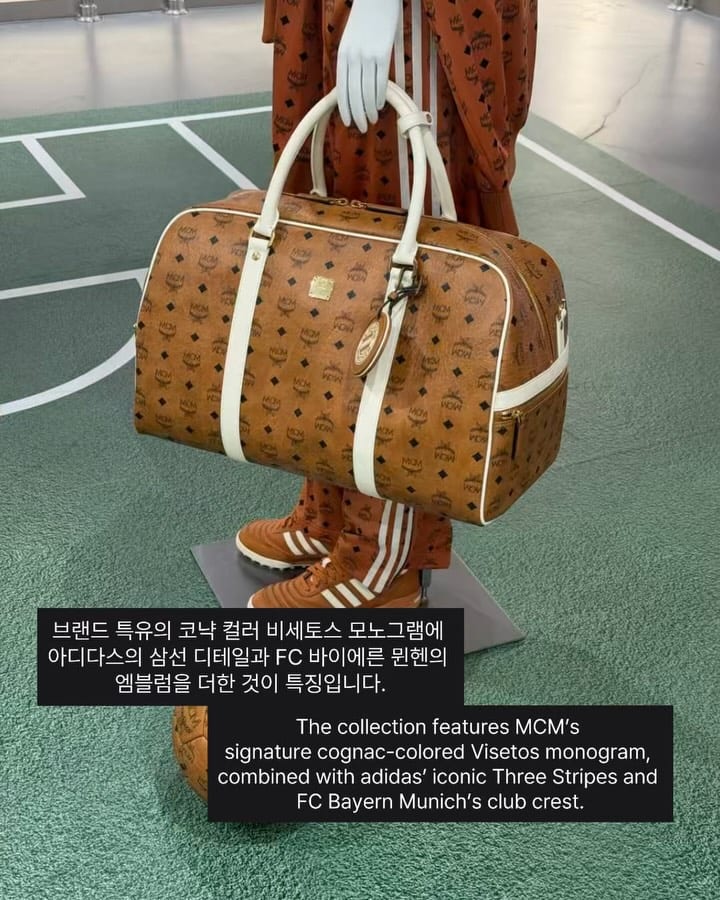 축구 유니폼에 모노그램을 입히면 — mcm, Look 6