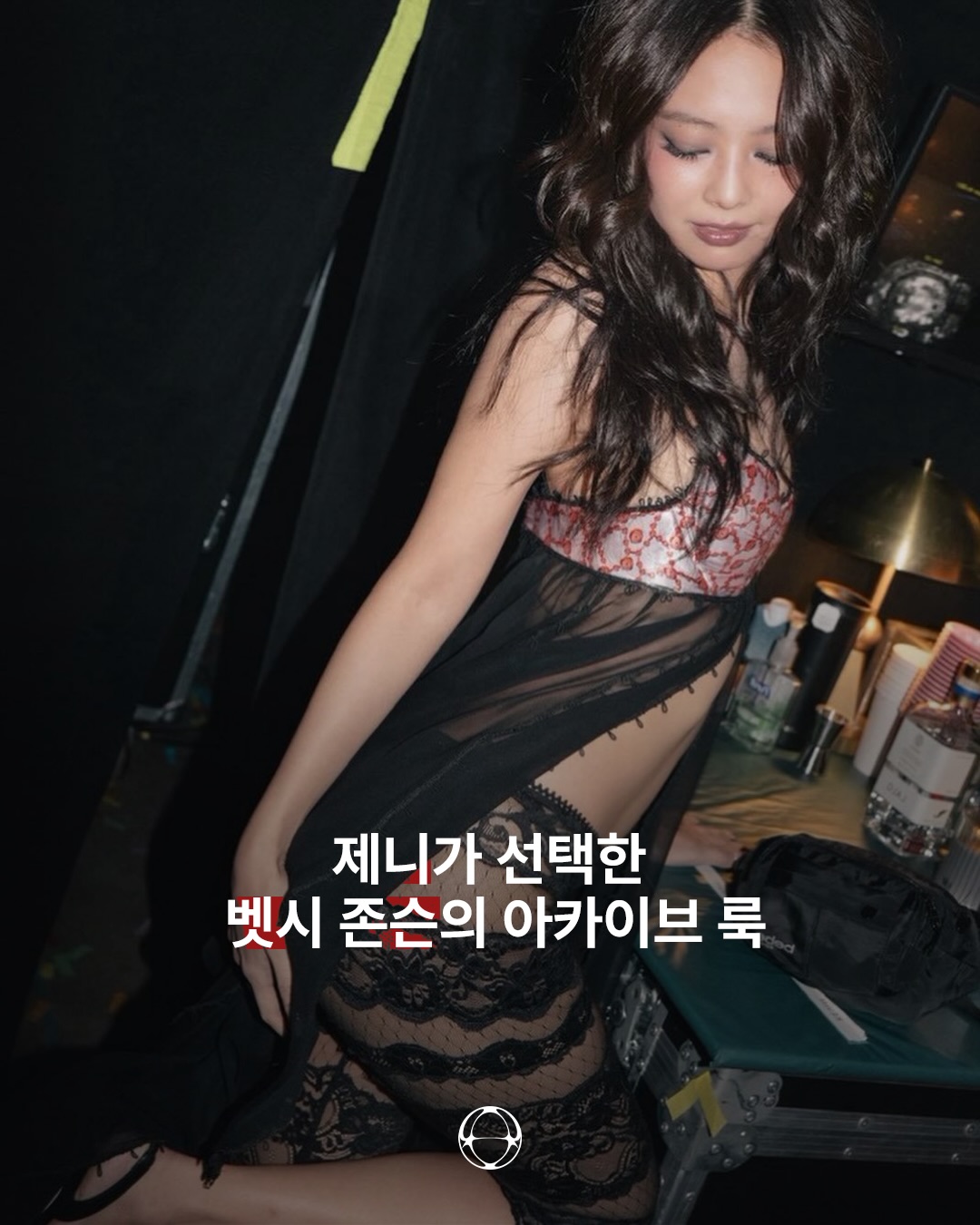제니가 선택한 벳시 존슨 1999 아카이브 룩 — Cover
