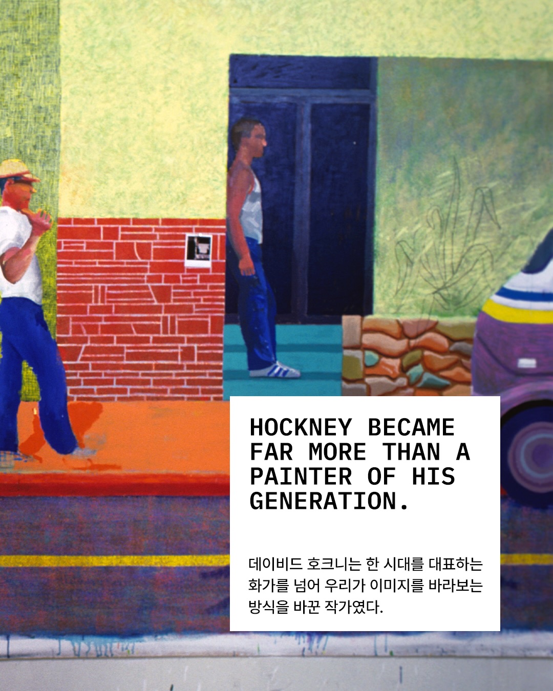 빛을 그리던 화가, 데이비드 호크니를 기억하며 — Look 6