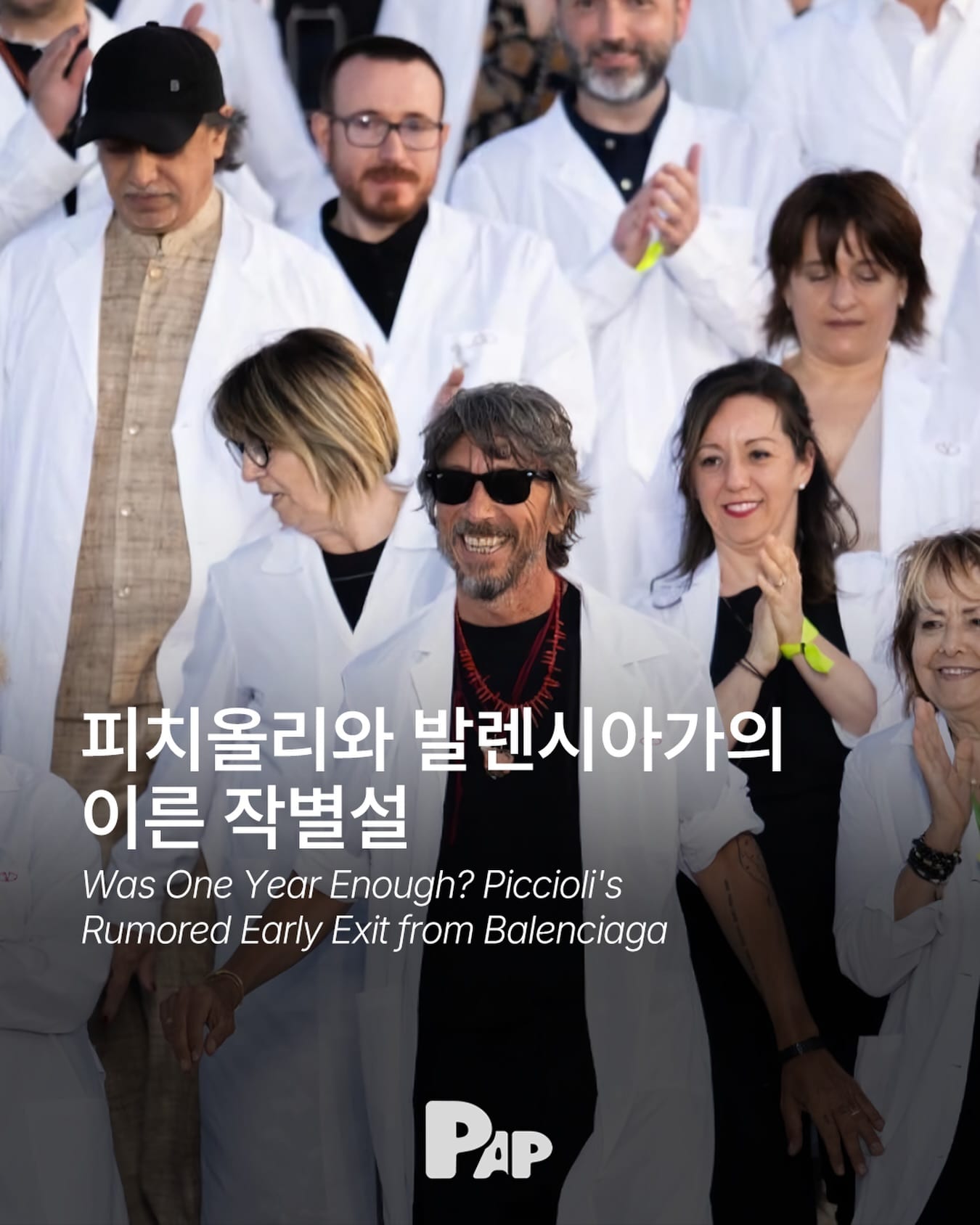 피치올리와 발렌시아가의 이른 작별설 — Cover