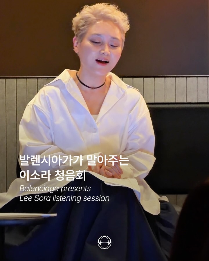 발렌시아가와 이소라가 함께한 프라이빗 청음회 — Cover